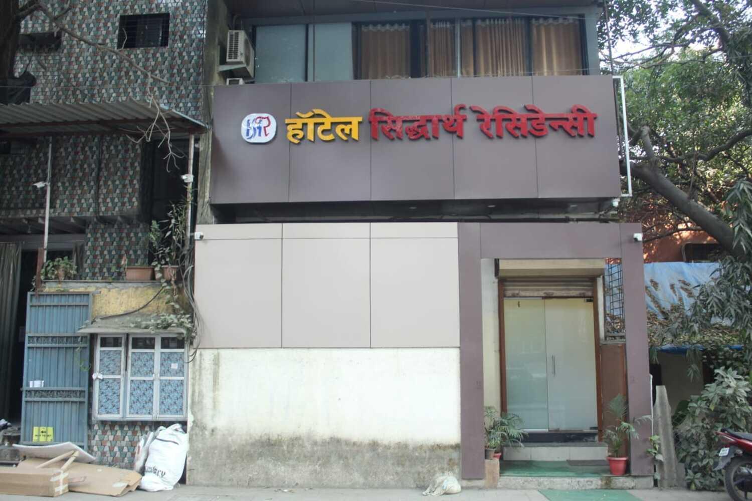 Hotel Siddharth Residency- Siddharth Nagar, Goregaon West, Mumbai